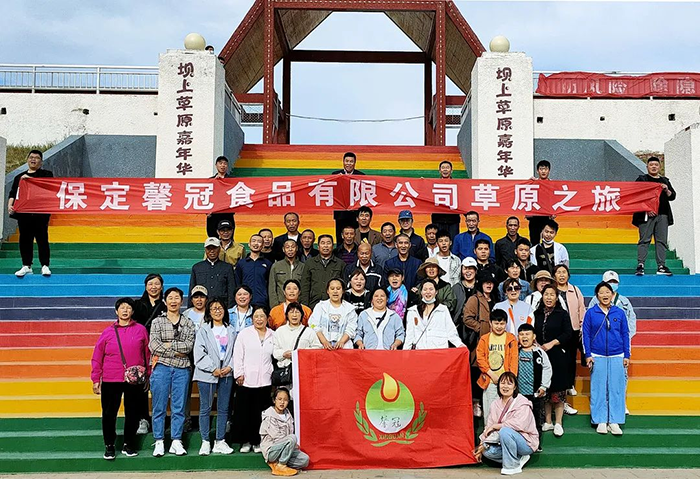 馨冠—開啟“草原之旅”！